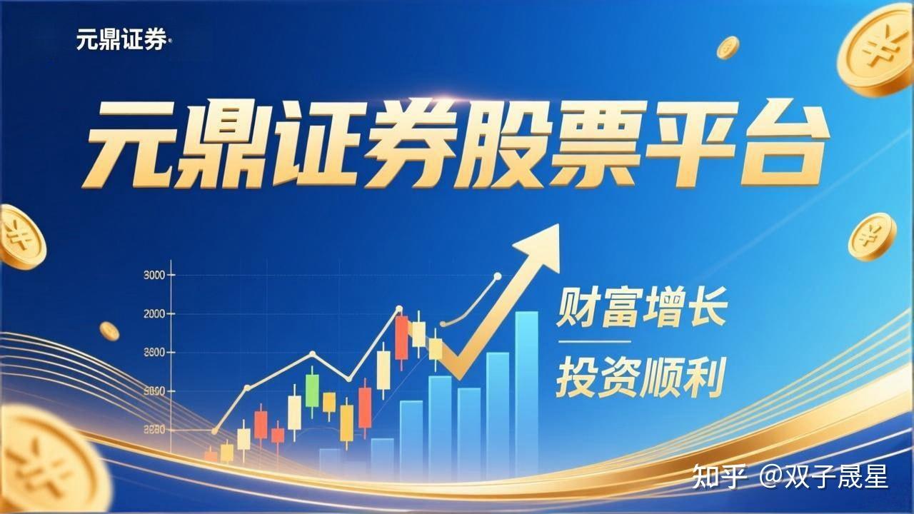 元鼎证券_热点板块跟踪区_欢迎查看最新市场热度